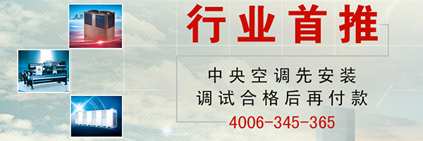 日立中央空调的压缩机—日立中央空调的压缩机应该如何正确保养